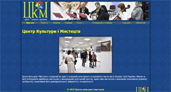 Desktop Screenshot of kultura-kaniv.org
