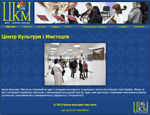 Tablet Screenshot of kultura-kaniv.org